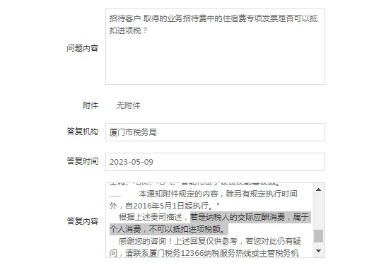 滁州业务招待费进项税额必须转出吗